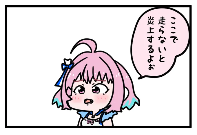 アイマスの一番エライ人にアドバイスする夢見(星希さん)

#シンデレラ24magic 