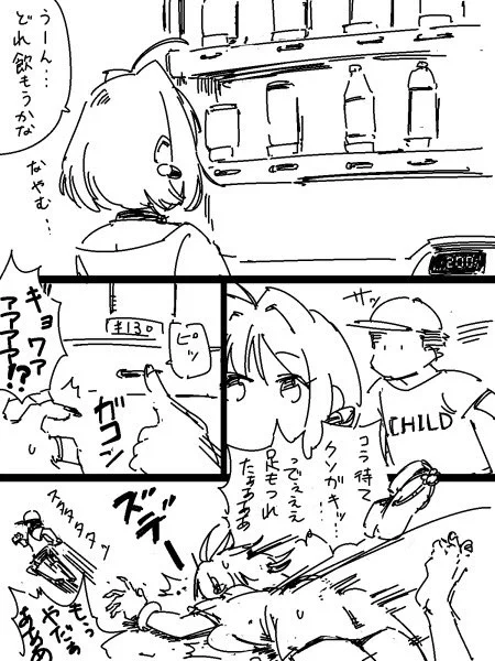 自販機に料金投入したまま何買うか悩んでたら子供に勝手にボタン押された夢見りあむ 