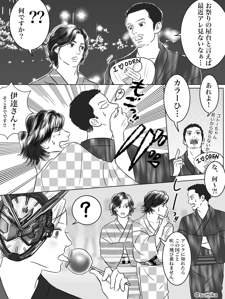 カラーひよこ、私が子供の頃はありました。
#仮面ライダーオーズ #仮面ライダーOOO #伊達明 #後藤慎太郎 #アンク #火野映司