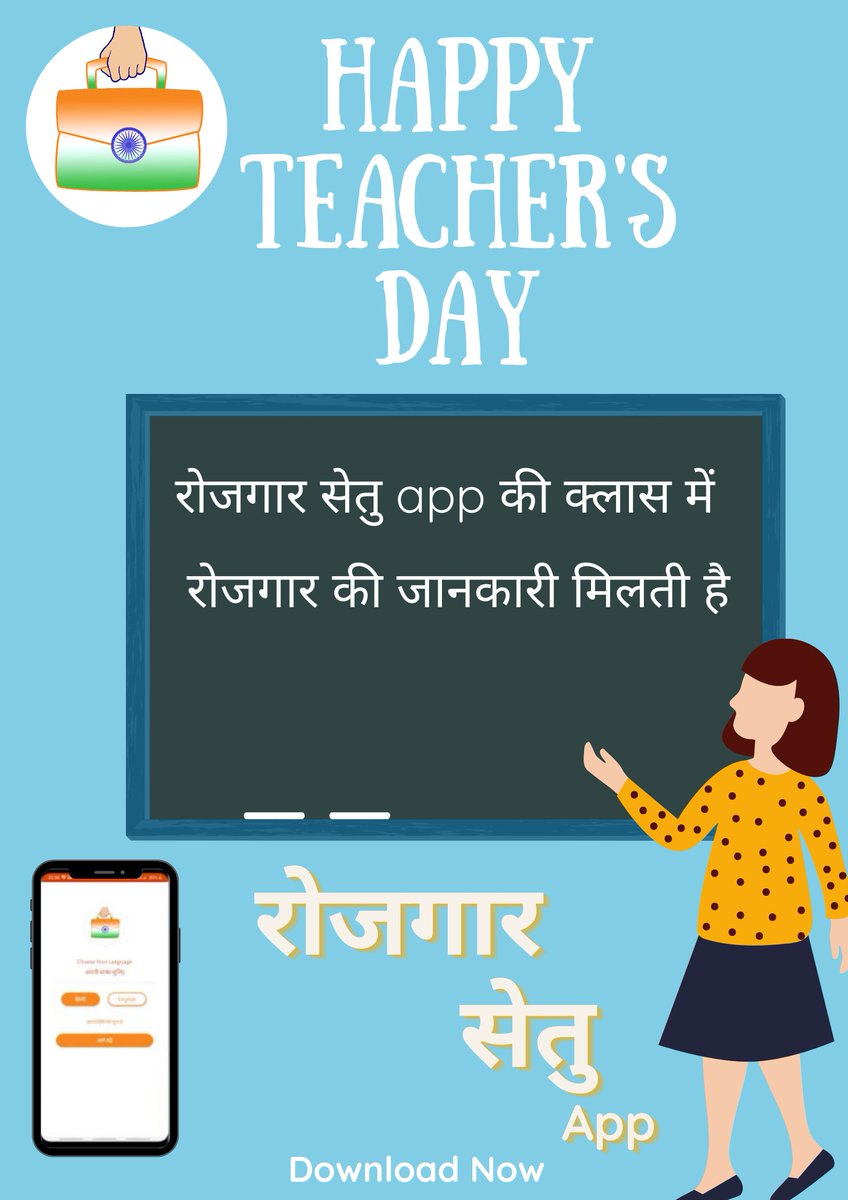 RojgarSetuApp's tweet photo. The future depends upon what we do in the present.
Rojgar Setu takes a step forward towards eliminating unemployment from our society.

#happyteachersday2020 #unemployment #Rojgaryojna https://t.co/cD5QFh35vH
