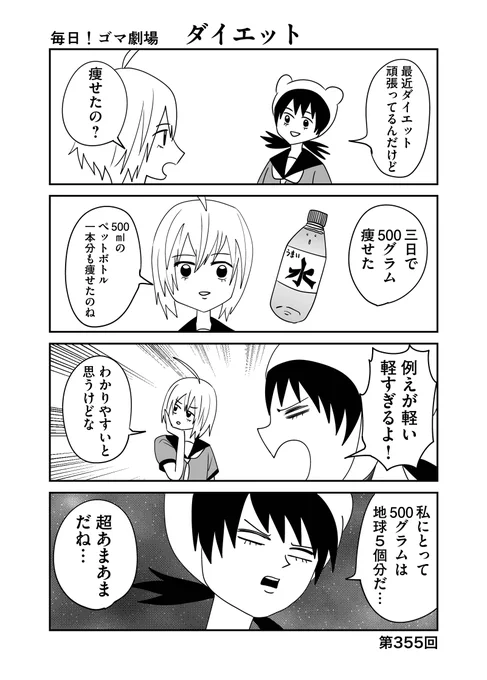 第355回『毎日!ゴマ劇場』 #毎日ゴマ劇場https://t.co/5WPBxRy07h 