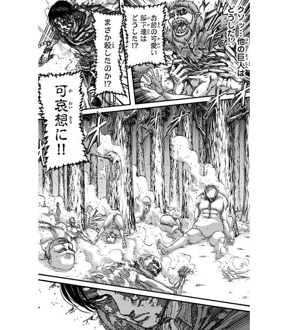 リヴァイ兵長の死亡は嘘で生きてる 巨人化して復活するのが理由 娯楽をより娯楽するためのブログ