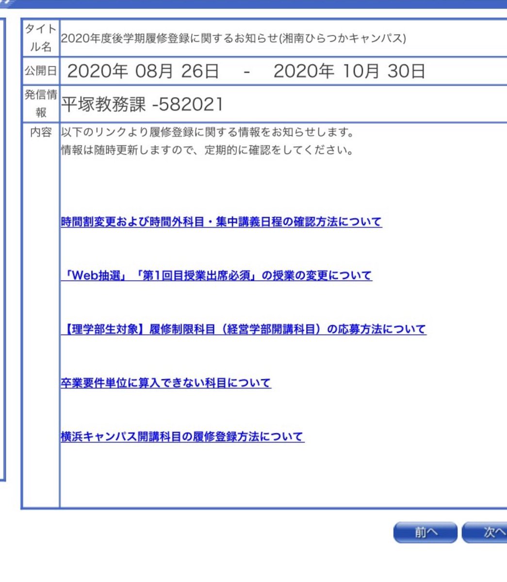 神奈川大学oc企画部 On Twitter Q 他学部の授業も履修できるのか A できます 詳しくはウェブステをご覧下さい