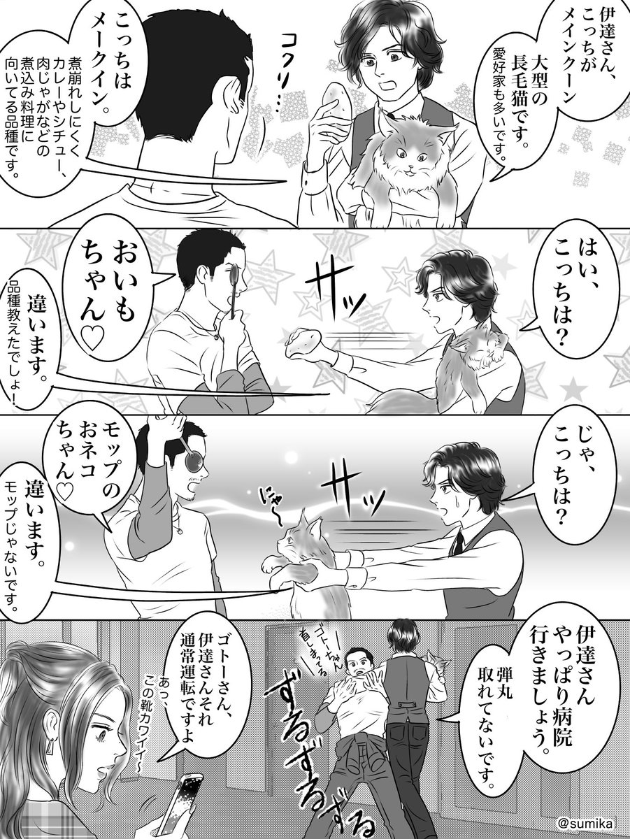 芋と猫とオーズとバース

ちまちまセルメダル溜め込むウヴァさん回も好き
学ランの映司くん素敵。
ヒナちゃん可愛い。
#仮面ライダーオーズ 