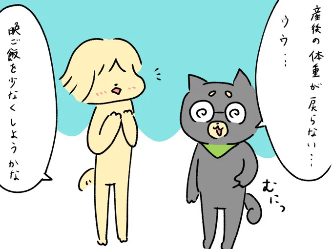 夫は自分のためには頑張れない 