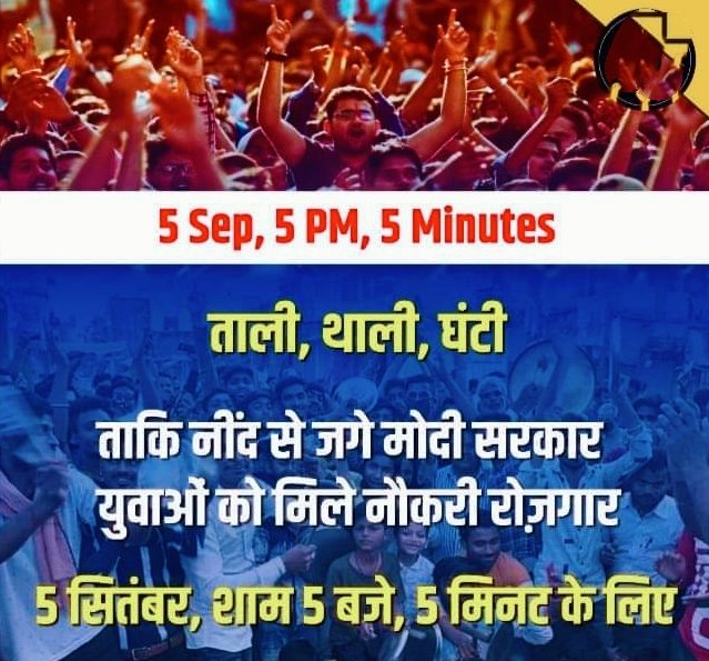 chamankumarpat3's tweet photo. #5Baje5Minutes
#5Baje5Minutes 
#RRBExamDates
#speakup
 DEMANDS: 
1) Fair and Timely exams
2) Timely publication of results
3) No ambiguity in rules of any SSC examination
4) Waiting list system in SSC
5) Exam date of RAILWAY NTPC examination https://t.co/sWrxnIxoZ5 https://t.co/mk4D0CRXLW