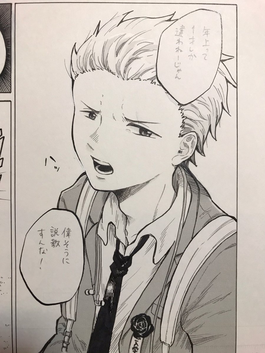 背景のフェンスはマジで頑張って描いてました。フェンスのとこ全部白抜きしてるんですよ。確かフェンスのとこだけで1日かけてた気がする…アナログトーン懐かしい… 