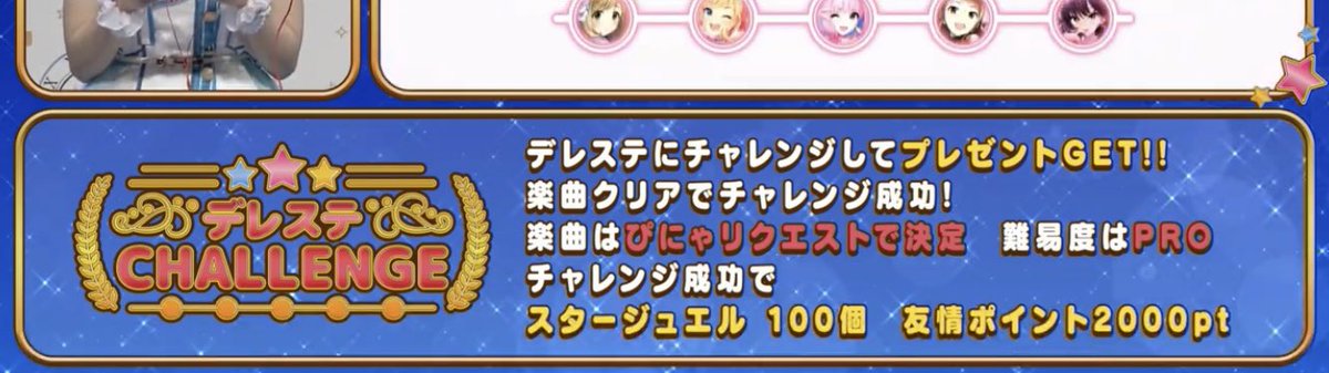 スターライトステージ シンデレラ24magic スタッフたちの24時間デレステリレー 配信中 24時間で獲得した総フルコンボ数によってスタッフたちに豪華景品が ニコニコ生放送にて常時配信しておりますので 覗いてみてください T Co