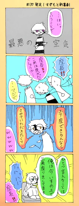 ?にゃん大反省会シリーズ 