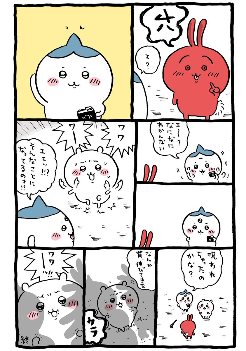 最近の ちいかわ が色々と不穏すぎてつらいよまとめ 2ページ目 Togetter 最近の ちいかわ が色々と不穏すぎてつらいよまとめ 2ページ目 Togetter