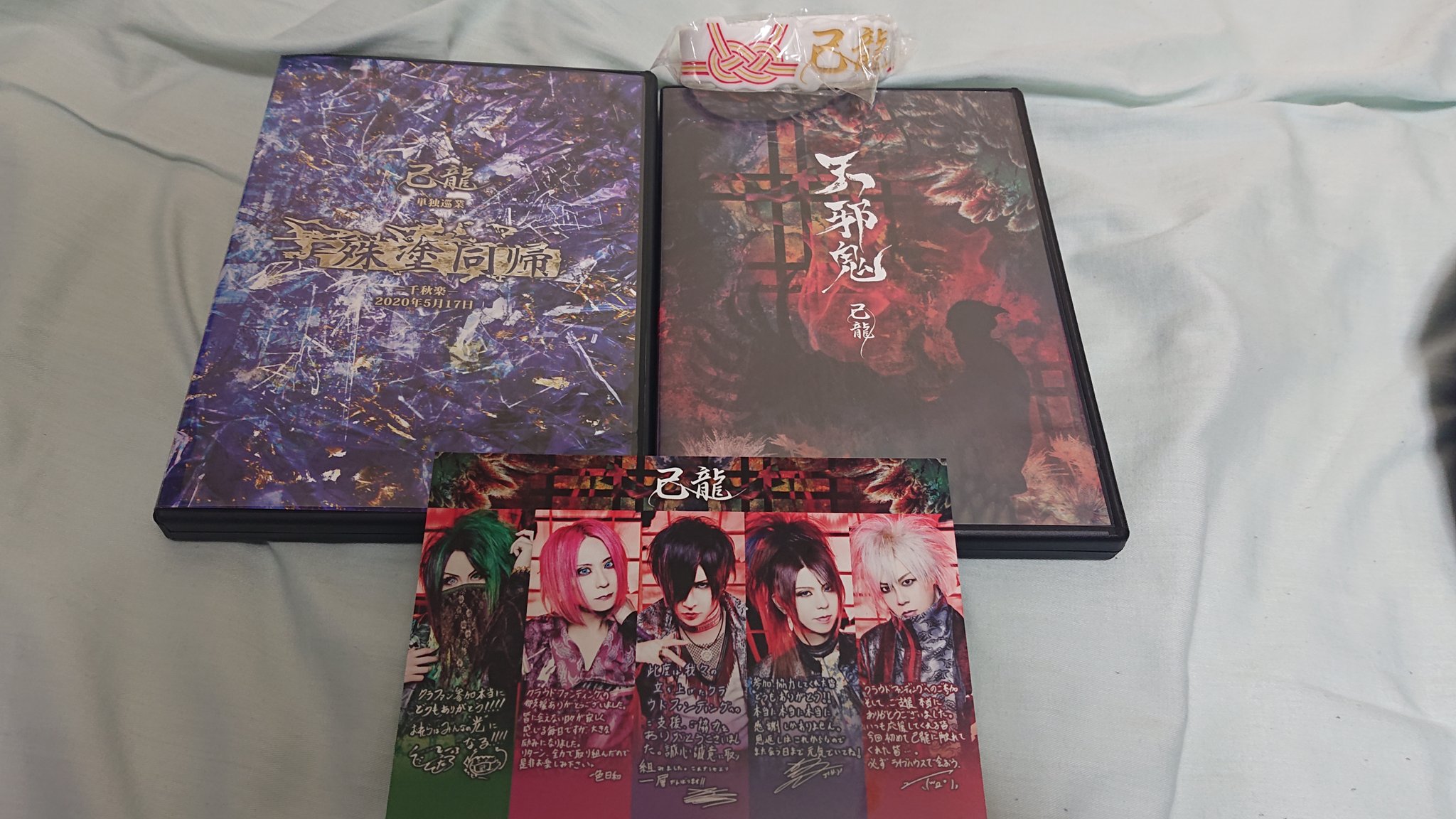 己龍　天邪鬼　殊塗同帰　マルチアングル【一色日和盤】DVD　トレカ　ピック 己龍 殊塗同帰 天邪鬼 DVD ノベルティ