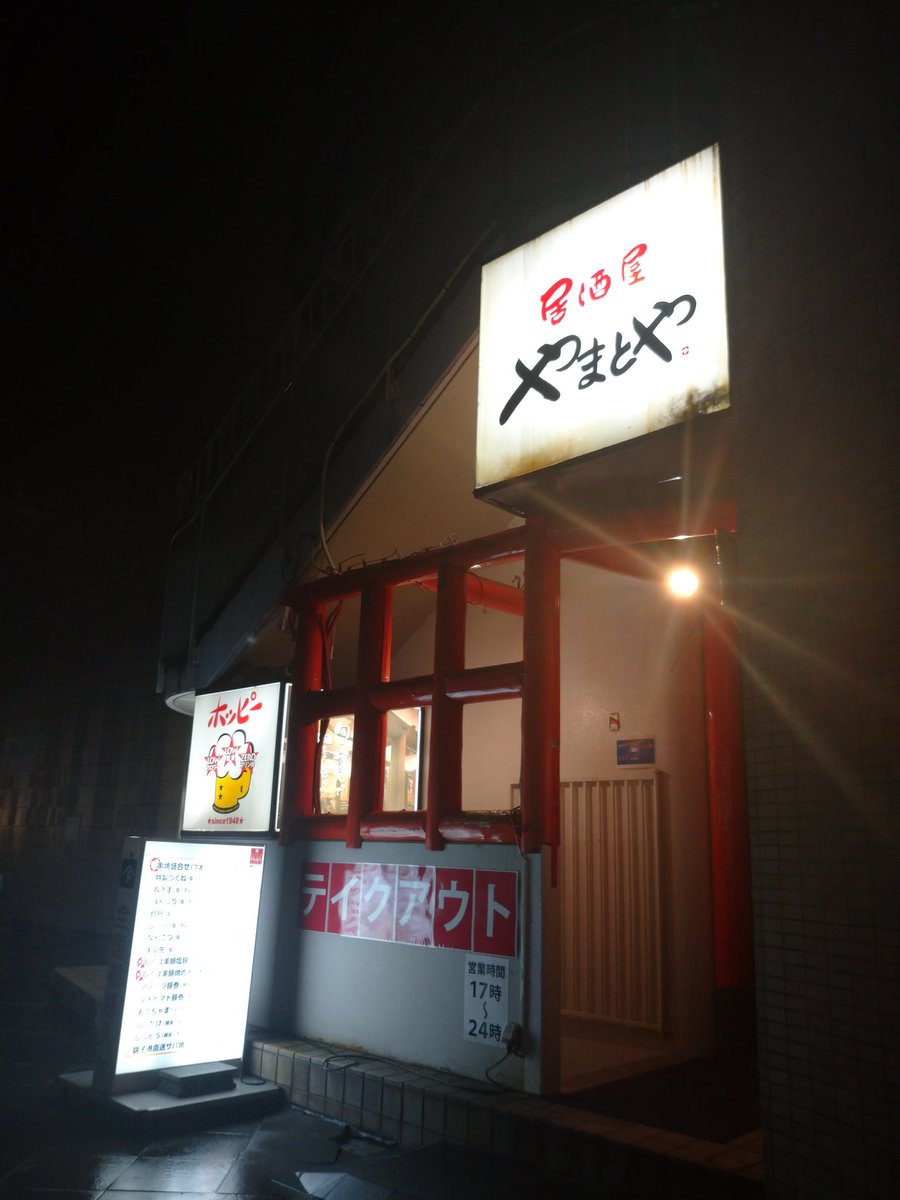 えんぷれ 前鹿 と言うことで桔梗屋さんと大形屋さんの誘惑をはねのけて 絶対後で行く やまとやさんへ かんぱーい カンパチがコリコリとろっとめっちゃ美味い えんぷれ 前鹿 と言うことで桔梗屋さんと大形屋さんの誘惑をはねのけて 絶対後で行く やまとやさんへ かんぱーい カンパチがコリコリとろっとめっちゃ美味い