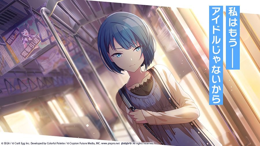 プロセカ ノーブルアート vol.50 桐谷遥 ドリプレ 拝啓あの頃の私へ