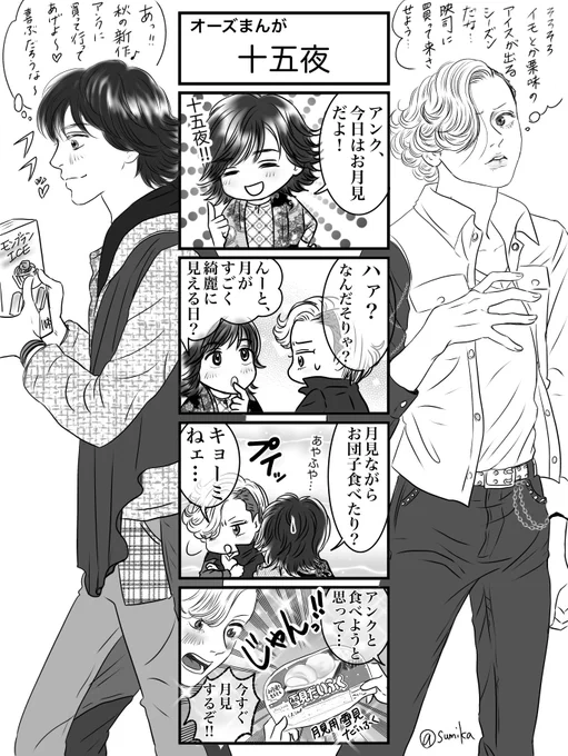 あー、みんな可愛い

紫メダルからさらに物語は重くなるんだよなぁ…
お行儀の悪いアンクちゃん可愛い

#オーズ10周年とお祝いと感想  
  #仮面ライダーOOO #仮面ライダーオーズ #アンク #火野映司 
