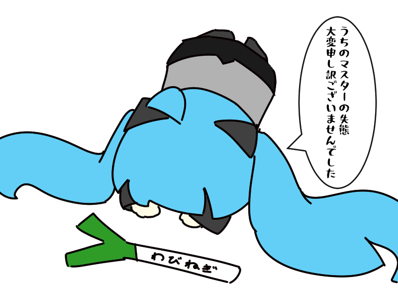 @nukotun ごめんなさい。
明日ケーキ買ってあげるから許してください。 