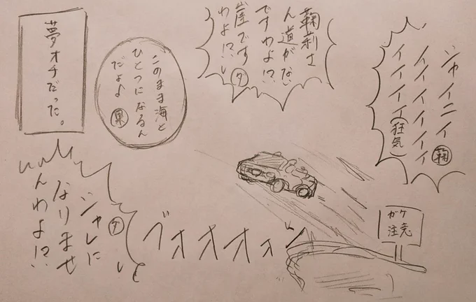 道  が  な  く  て  も  D  r  i  v  i  n  g 