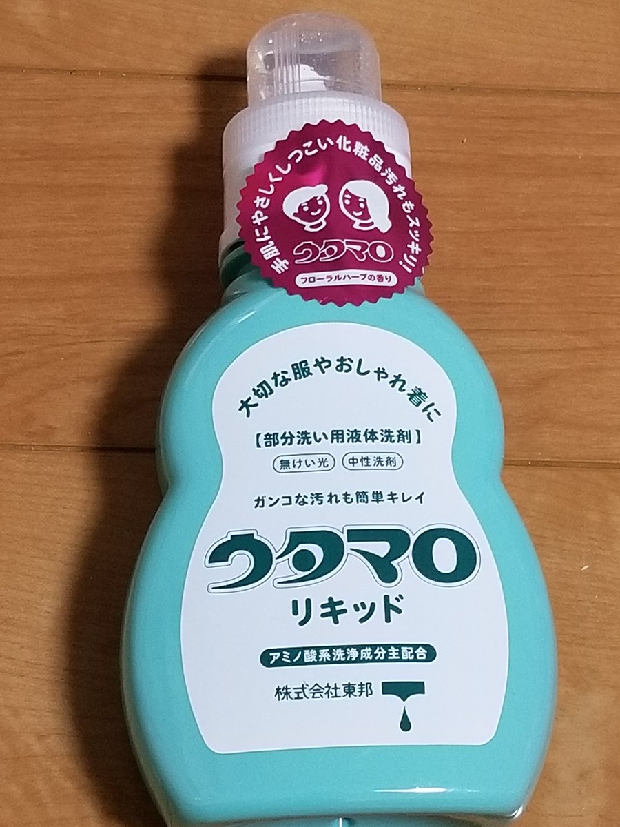 液体洗剤 液体洗剤