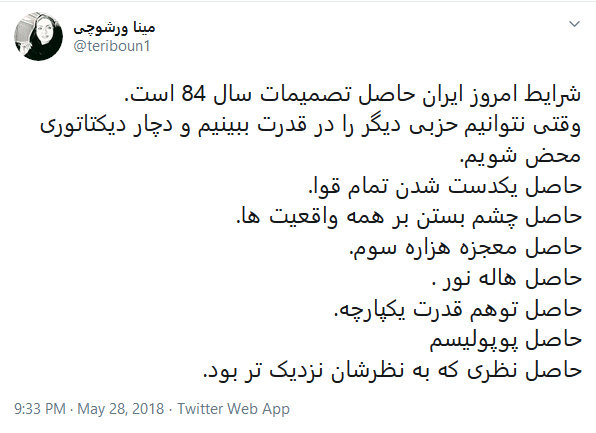 RevoltBangBang's tweet photo. نتیجه ء آموزش و پرورش در جمهوری اسلامی ، شارلاتانیزم و مکتب شیادی ، در هیچ کجای جهان کبوتران و قوهائی زیباتر از این نخواهید یافت !
استاد داغ کردن پروژه ء روحانی ، خاتمی ، موسوی ، بورس و...

#درس_عبرت  #تحریم_مدارس https://t.co/GagJL5p0if
