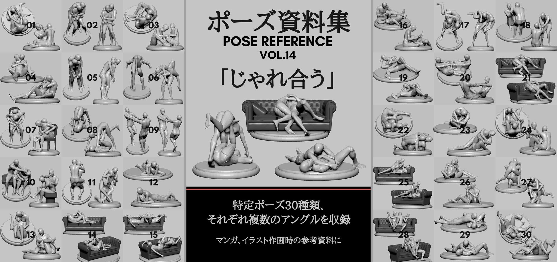 Pan Kindle本ポーズ資料集vol 14 じゃれ合う を本日発売しました 参考資料に是非 T Co Yddcc0cu7t