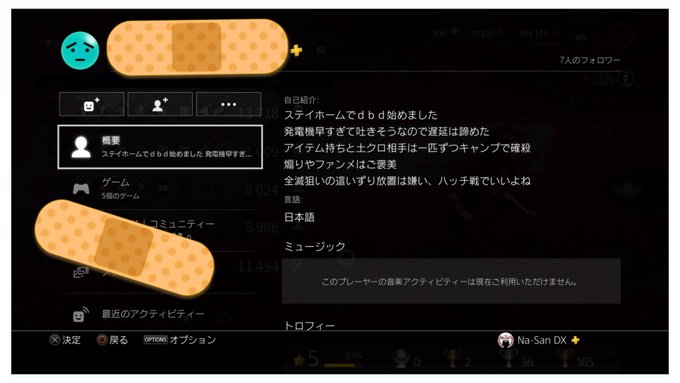 なぁさんでらっくすさん がハッシュタグ Dbd をつけたツイート一覧 1 Whotwi グラフィカルtwitter分析 なぁさんでらっくすさん がハッシュタグ Dbd をつけたツイート一覧 1 Whotwi グラフィカルtwitter分析