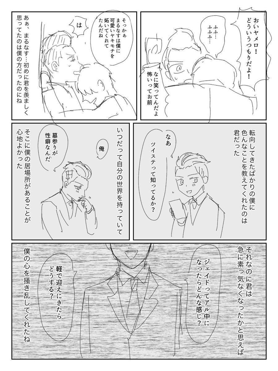 ②続きません‼️‼️‼️ 