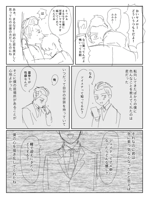 ②続きません‼️‼️‼️ 