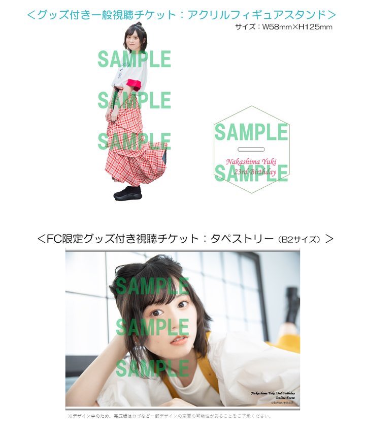 中島由貴 直筆サイン入りアクリルスタンドフィギュア ❤️安い直販