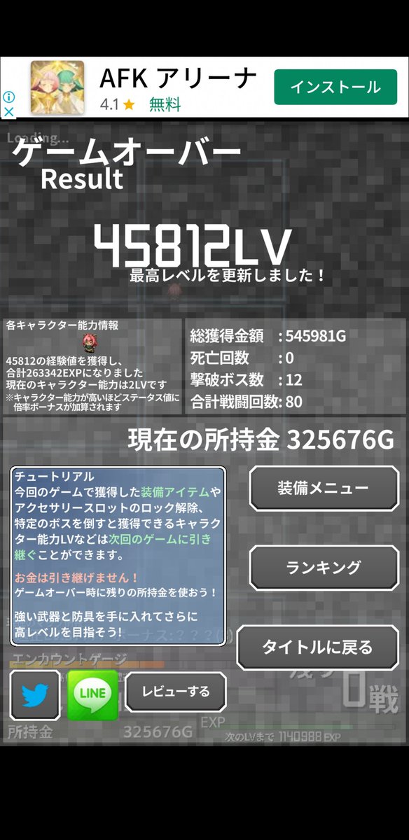 インフレーションrpgクエスト