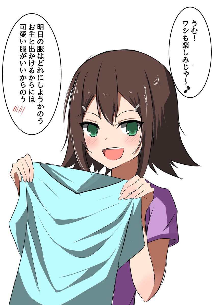 俺と秀吉 秀吉 明日楽しみだね 天瀬りょうまの漫画