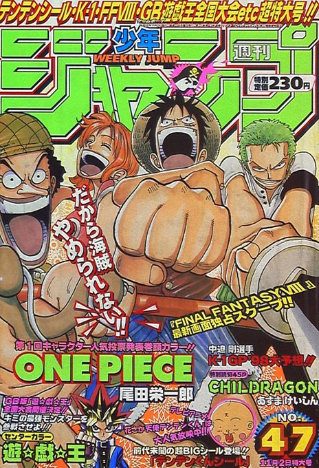 Log ワンピース考察 さん のツイート One Piece の検索結果 10 Whotwi グラフィカルtwitter分析