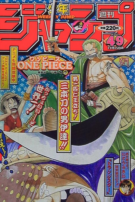 Log ワンピース考察 さん のツイート One Piece の検索結果 10 Whotwi グラフィカルtwitter分析