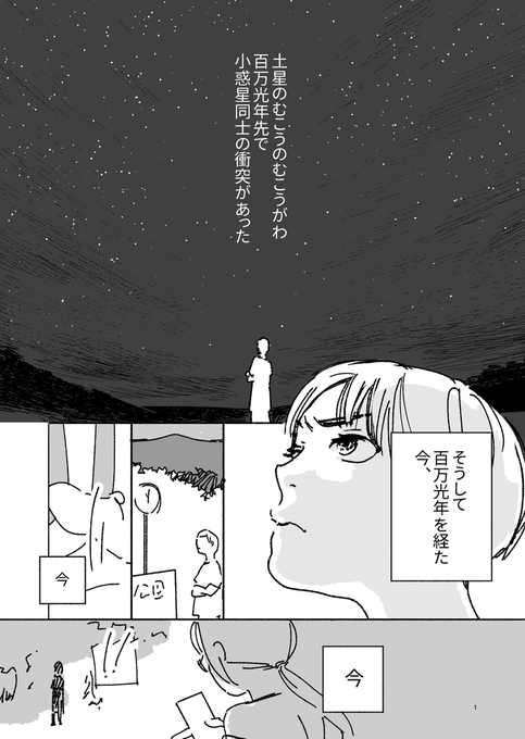 辻恵 Slice007 9 さんのマンガ一覧 ツイコミ 仮