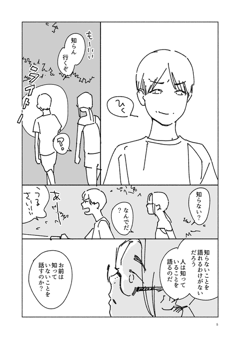 辻恵 Slice007 9 さんのマンガ一覧 ツイコミ 仮