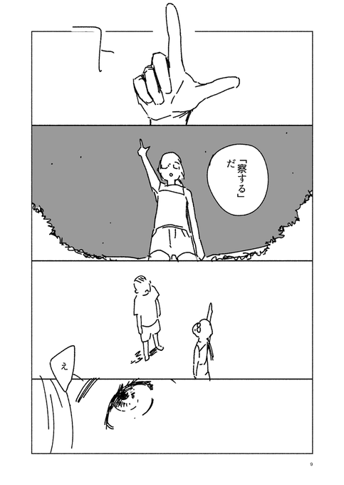 辻恵 Slice007 9 さんのマンガ一覧 ツイコミ 仮