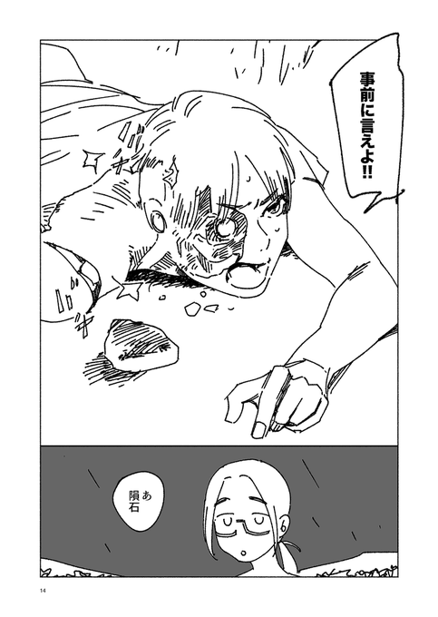 辻恵 Slice007 9 さんのマンガ一覧 ツイコミ 仮