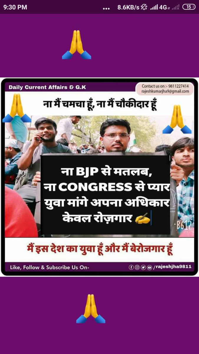 RajanKu85715655's tweet photo. #5बजे5मिनिट #speakup #SpeckUpForSSCRailwaysStudents #vacancydo #rrbexamdate @5Baje5Minute @AmitShah @PiyushGoyal @PMOIndia @INCIndia @aajtak @TV9Bharatvarsh @BJP4India @Republic_Bharat https://t.co/I311RlqUbc