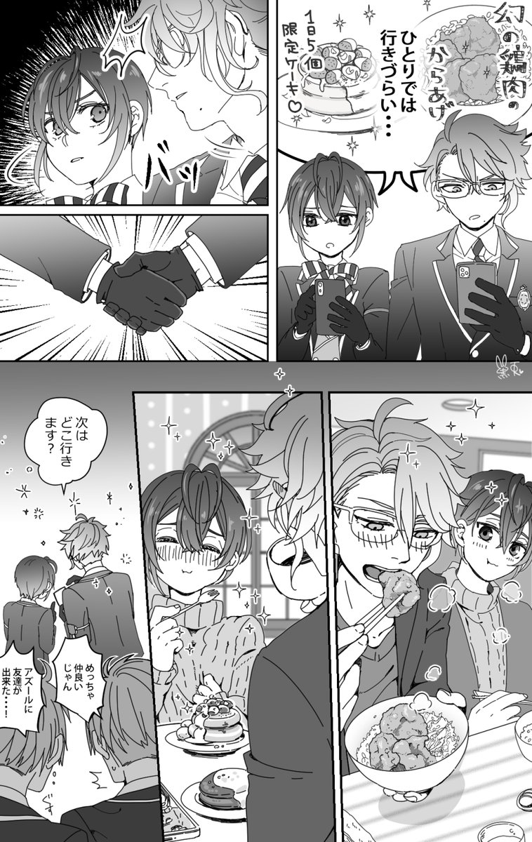 アズリド|付き合ってない

🐬「デートですか?」
🌹「え?お互いの行きたいお店に行っているだけだよ」
🐙「そうですよ 定期的にそういう約束をしているだけです」
🦈「・・・めんどくさ」 