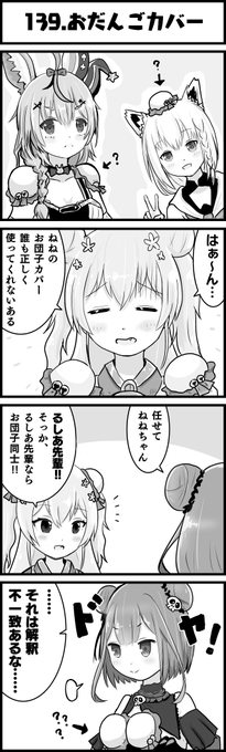 一番正しい使い方
#絵フブキ
#絵クロマンサー
#ねねアルバム
#絵まる
#ホロよん 