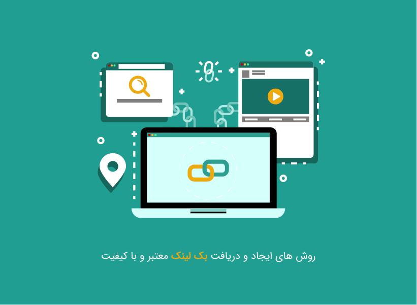 clickavalsite's tweet photo. دریافت بک #لینک از #سایت های معتبر یکی از روش های تاثیر گذار در بهبود وضعیت #سئو است، اما زمان ساخت و ایجاد #بک_لینک باید توجه داشته باشید که در هر سایتی اقدام به ایجاد بک لینک نکنید. ایجاد بک لینک در سایت های بی کیفیت تاثیر عکس روی #سئوسایت خواهد داشت.

https://t.co/hO2CbbJIWf https://t.co/TyanfTV3sE