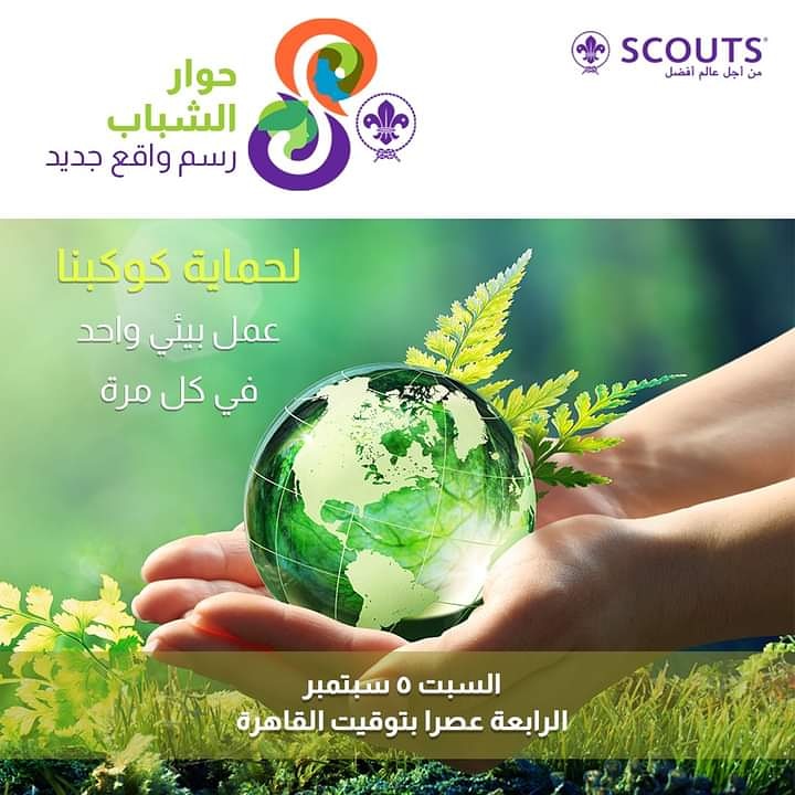 BWF_AlGERIA's tweet photo. #ورشات 
لحماية كوكبنا, عمل بيئي واحد في كل مرة 🌎 🌱

شارك في هذا الحوار الديناميكي بينما نستكشف إجراءات الشباب المختلفة نحو معالجة كوكبنا ، ومناصرة العمل المناخي.
يمكنك المشاركة من خلال التسجيل في الرابط التالي 👇
https://t.co/j1ZNx8VWYd
التوقيت : 5 مساءا بالتوقيت الجزائر https://t.co/d8mGvcnGnl