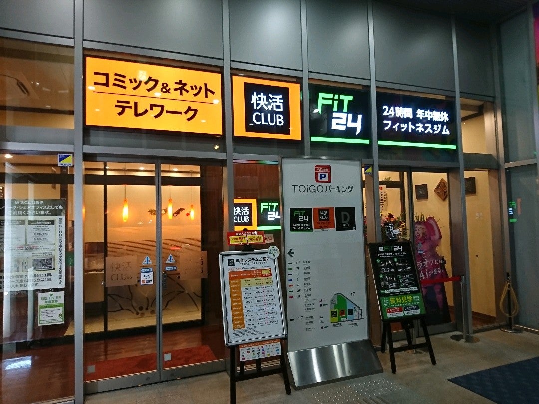 つむぎ 6時間タダだよっていう神dmもらったのでカラオケをしに来ました 快活club 長野昭和通り店 In 長野市 長野県 T Co N9a1kmjywj つむぎ 6時間タダだよっていう神dmもらったのでカラオケをしに来ました 快活club 長野昭和通り店 In 長野市 長野県 T Co N9a1kmjywj