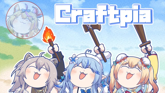 5期生でクラフトピア!

#ほろふぁいぶ #ねぽらぼ 