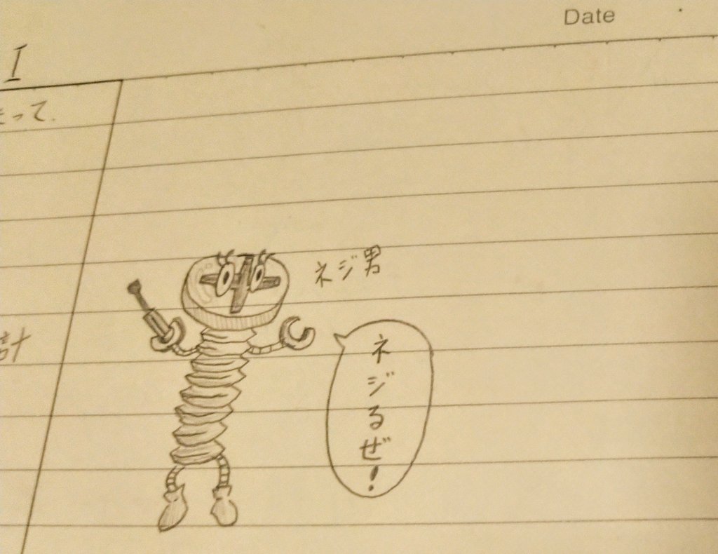 「10年前の学校のノートにオーズの落書きとかありそうだな～」 と思って探してみたら
オーズと謎のネジ男がいた? 