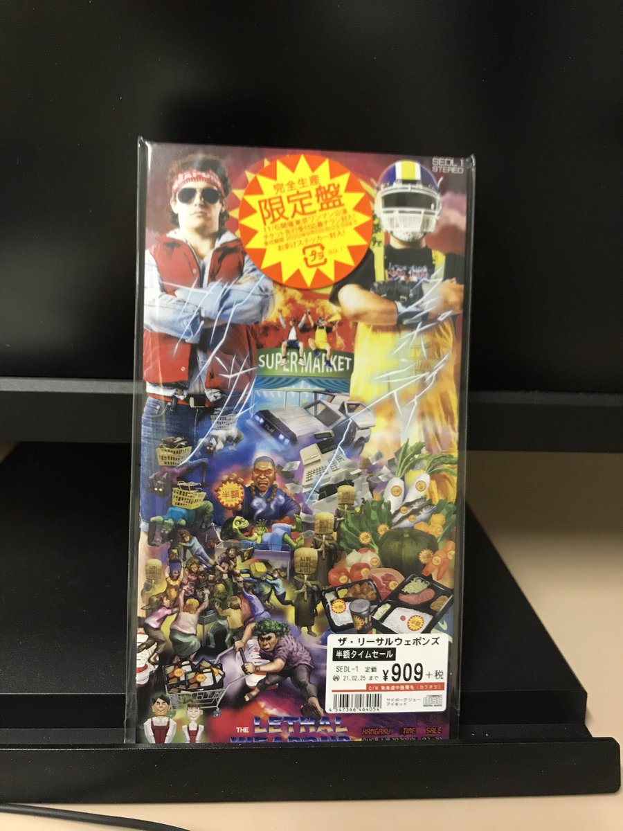 ハム 遅ればせながらタワレコ行って買ってきました 21世期にもなって新品の8cmシングル盤を拝めるとは チラシ風の歌詞カードもステキ ザ リーサルウェポンズ ハム 遅ればせながらタワレコ行って買ってきました 21世期にもなって新品の8cmシングル盤を拝めるとは チラシ風の歌詞カードもステキ ザ リーサルウェポンズ