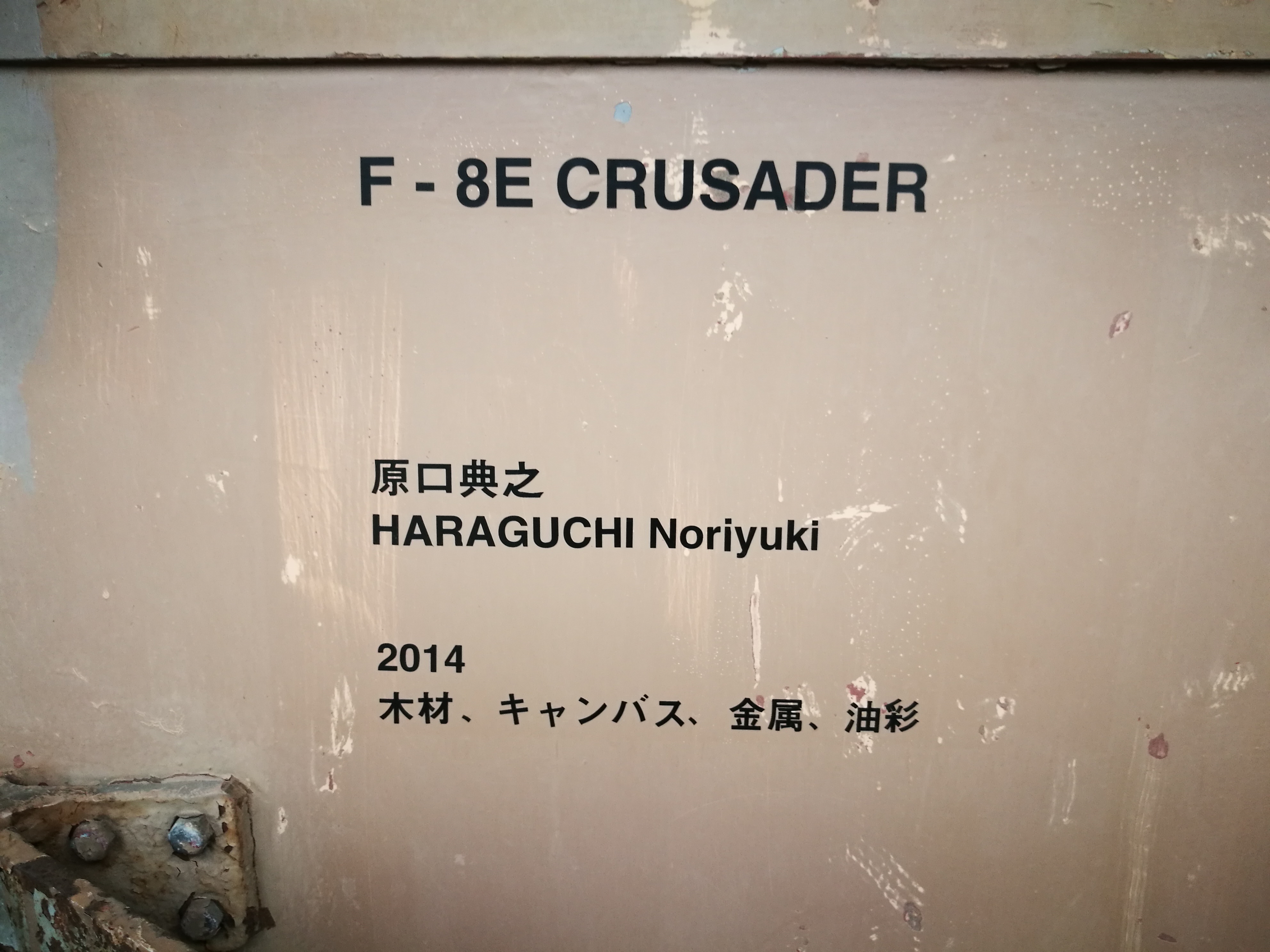 FaB 戦争屋の外交術 ３枚 最遊記25th EXHIBITION - 外伝一行 キャラファインマット