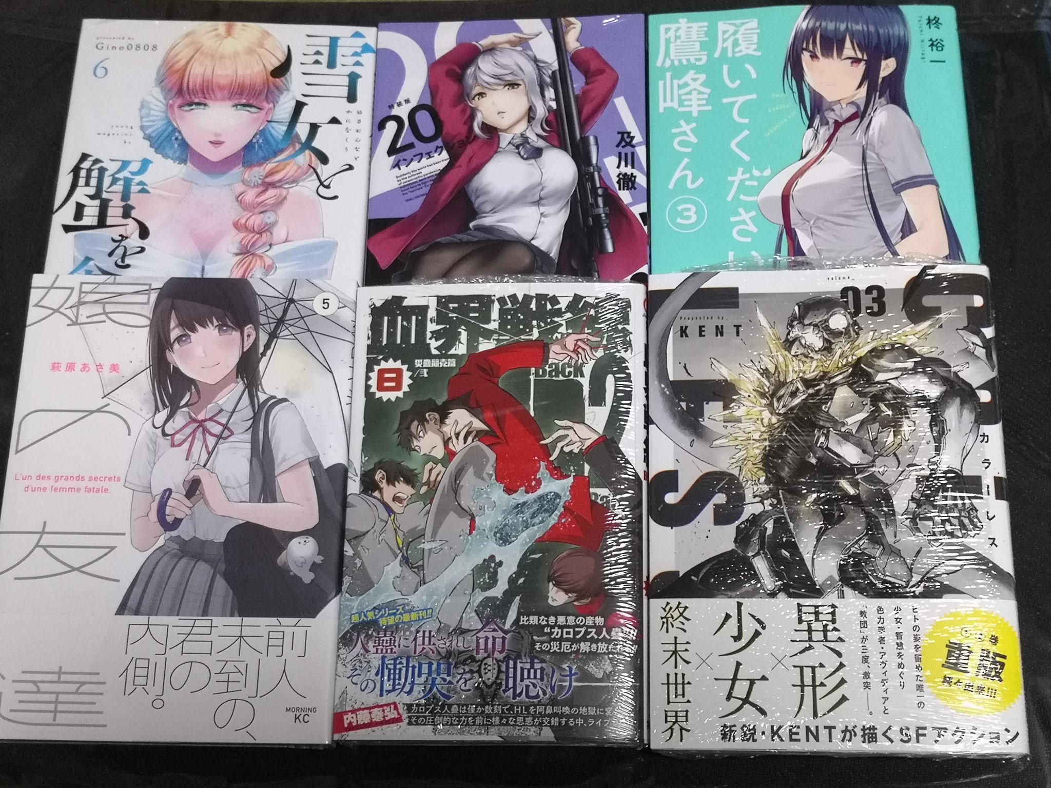 Noel 今日の買い物 雪女と蟹を食う 第6巻 インフェクション 第巻 履いてください 鷹峰さん 第3巻 娘の友達 第5巻 血界戦線back 2 Back 第8巻 カラーレス 第3巻 T Co 558wsyweip Twitter