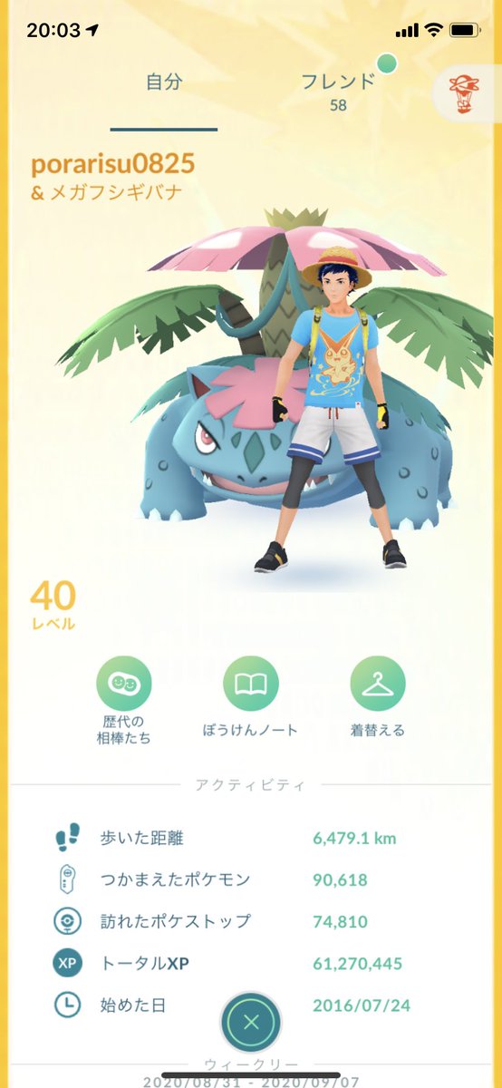 50 メガ ポケモン フシギバナ ワンピースコレクション