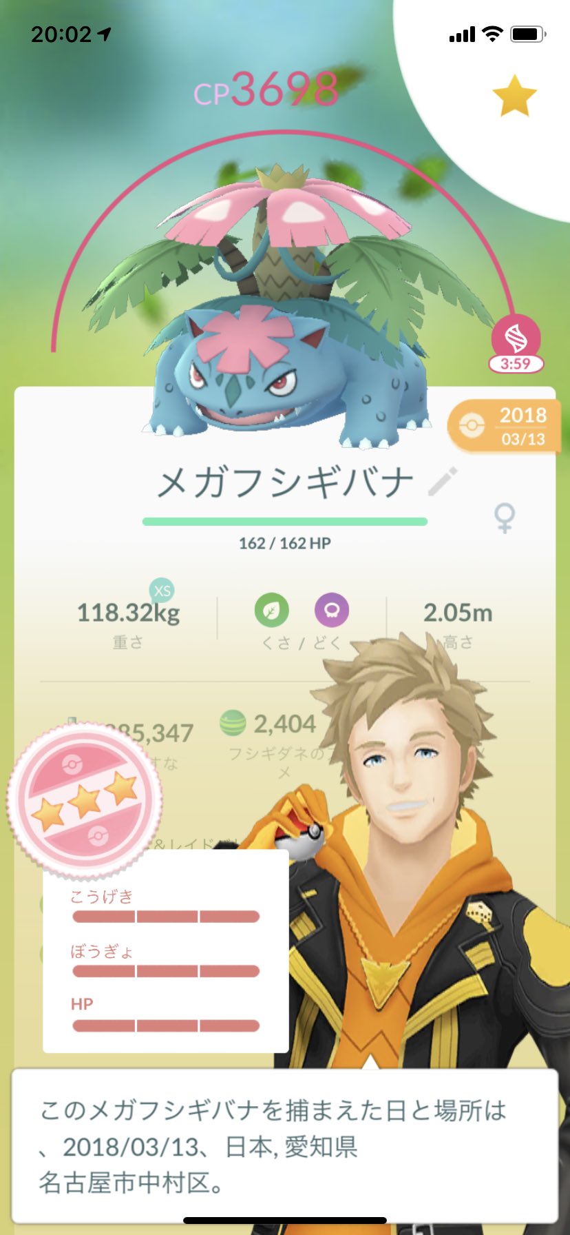 ポラリス ポケモンgo 個体値100のフシギバナをメガフシギバナに進化させました これでリザードン カメックス フシギバナ それぞれ色違いも含めメガ進化コンプリートです ポケモンgo フシギバナ メガフシギバナ T Co Gvq8moi8jn Twitter