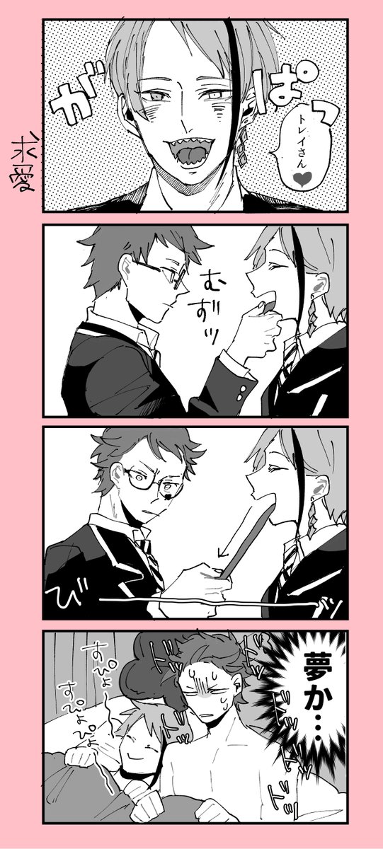 よくわからないトレジェイ
(軽度の事後描写あり) 