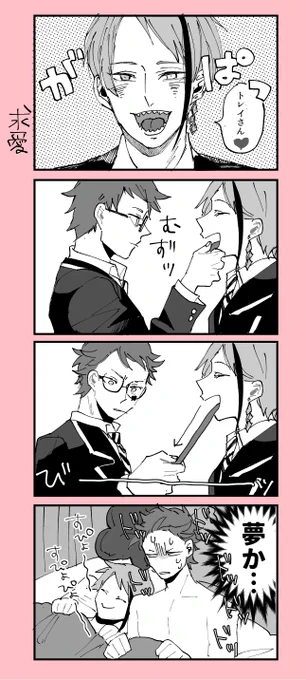 よくわからないトレジェイ
(軽度の事後描写あり) 